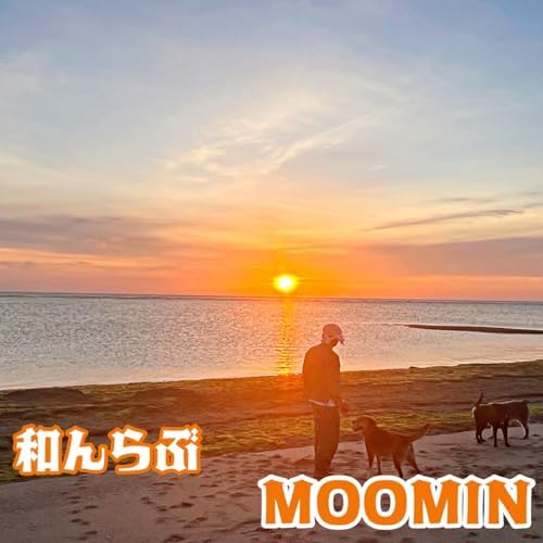 feat DEV LARGE bird 椎名純平 Moomin feat DEV LARGE bird 椎名純平 Moomin Moomin 1990 Japanese